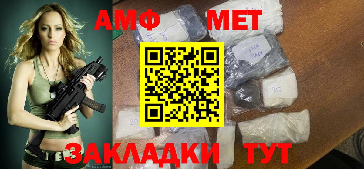 Amphetamine Розовый Будённовск