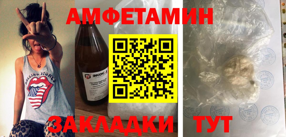 Амфетамин  Вход с VPN  Будённовск  Amphetamine Premium 