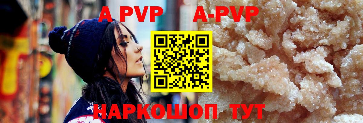 A PVP мука  Вход с VPN  А ПВП  Будённовск 
