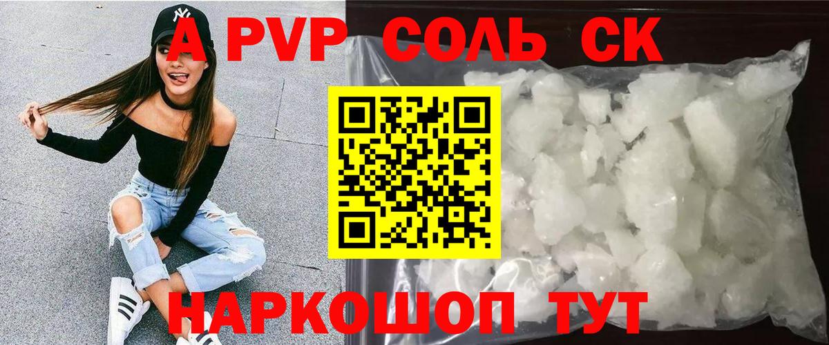 APVP VHQ Будённовск