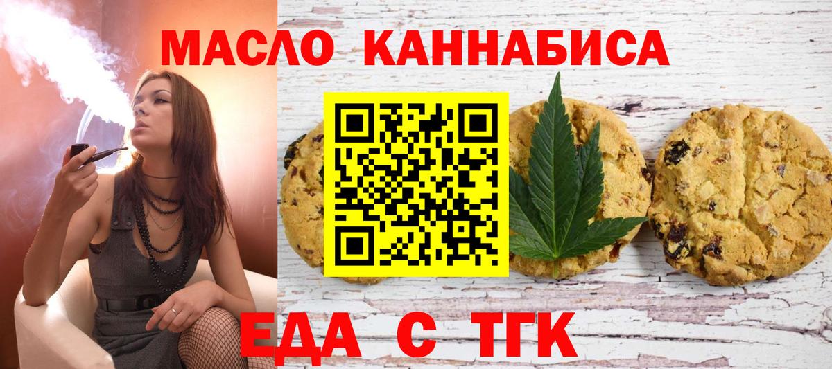 Cannafood конопля  Вход с VPN  Будённовск 