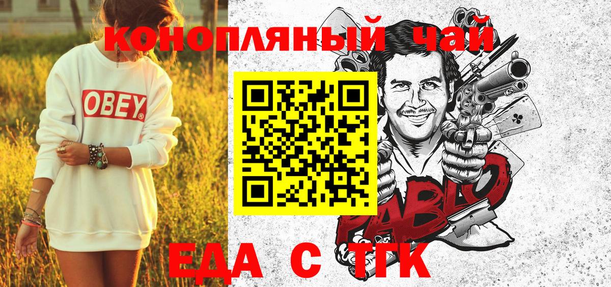 Cannafood марихуана Будённовск