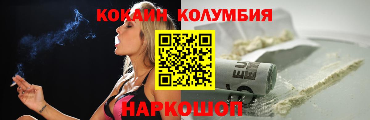 КОКАИН 98% Будённовск