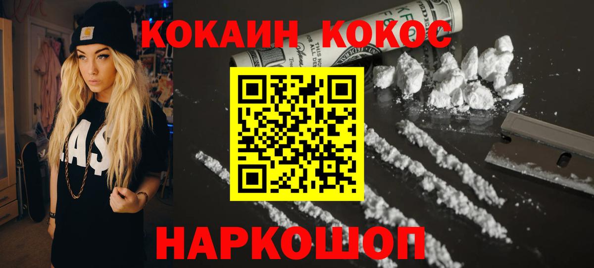 Будённовск  Кокаин Колумбийский  Cocaine Колумбийский  КОКАИН  Вход с VPN 
