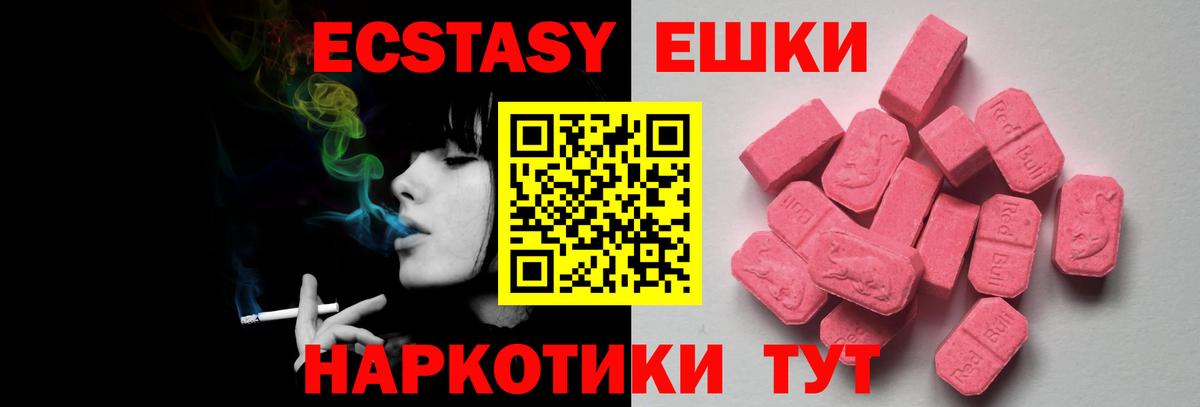 Будённовск  Ecstasy  Экстази XTC  Вход с VPN  Ecstasy Cube 