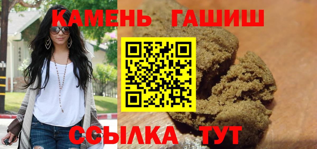 Будённовск  ГАШИШ индика сатива  ГАШ гашик  закладки  Вход с VPN 