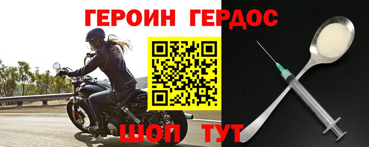 Героин гречка  Будённовск 