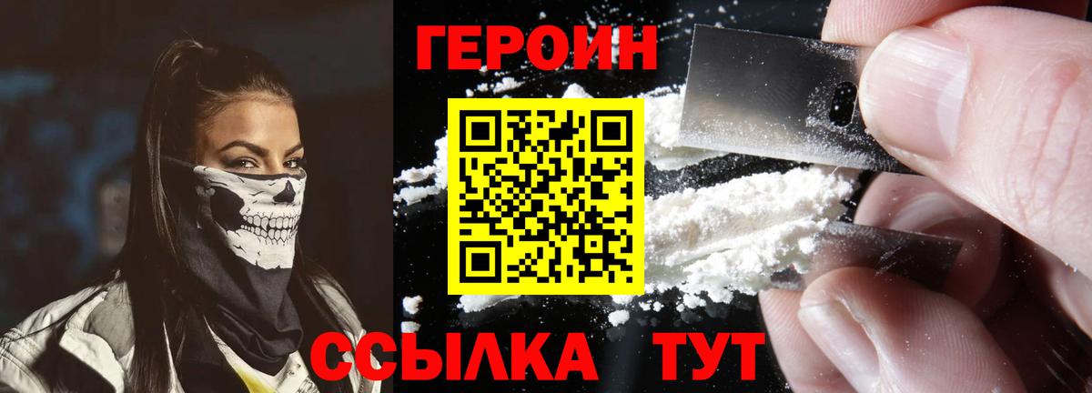 Героин гречка Будённовск