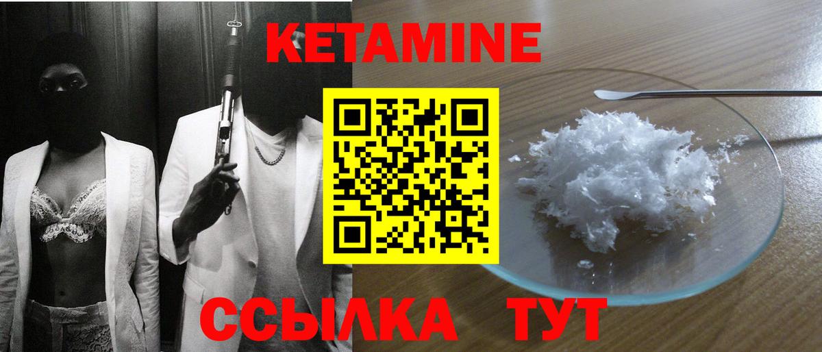 КЕТАМИН VHQ Будённовск