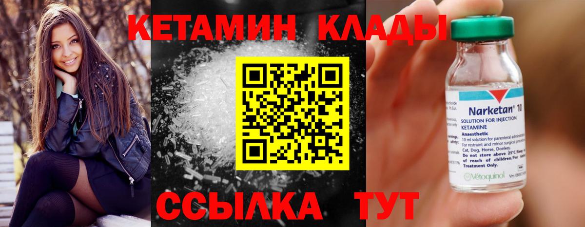 КЕТАМИН VHQ Будённовск