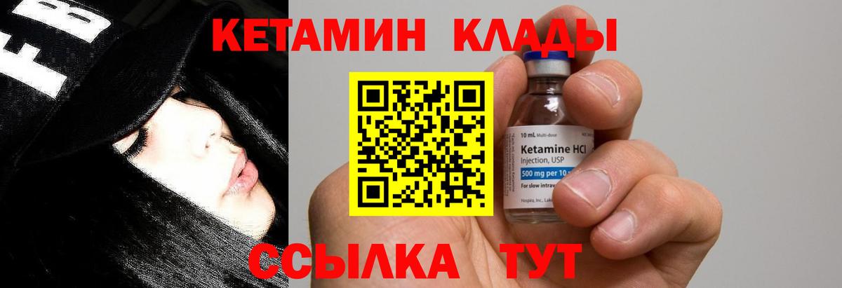 Кетамин ketamine  Кетамин ketamine  Будённовск 