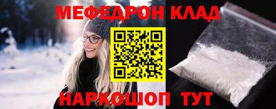 мескалин Бийск