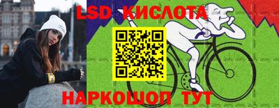 мескалин Бийск