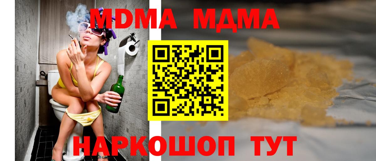 МДМА кристаллы Будённовск
