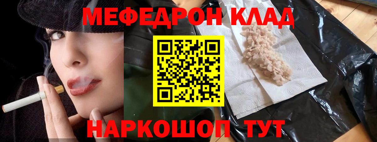 МЕФ кристаллы  МЕФ  Будённовск 