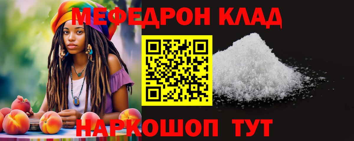 МЯУ-МЯУ VHQ  Мефедрон кристаллы  Вход с VPN  Меф  ссылка на мегу как зайти  Будённовск 