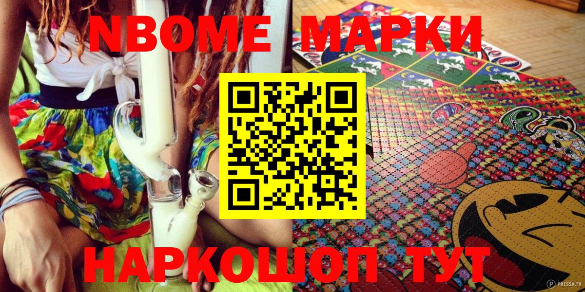 Будённовск  Марки N-bome  Вход с VPN  Марки N-bome 1,5мг 