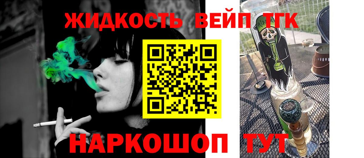 Будённовск  Дистиллят ТГК концентрат  где найти   Вход с VPN 