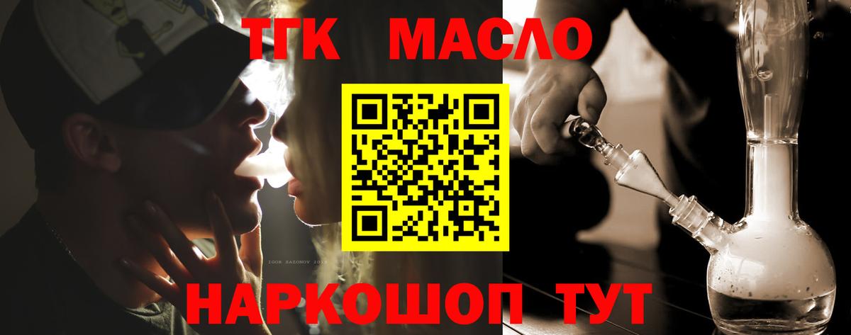 Дистиллят ТГК вейп  Дистиллят ТГК вейп с тгк  Будённовск 