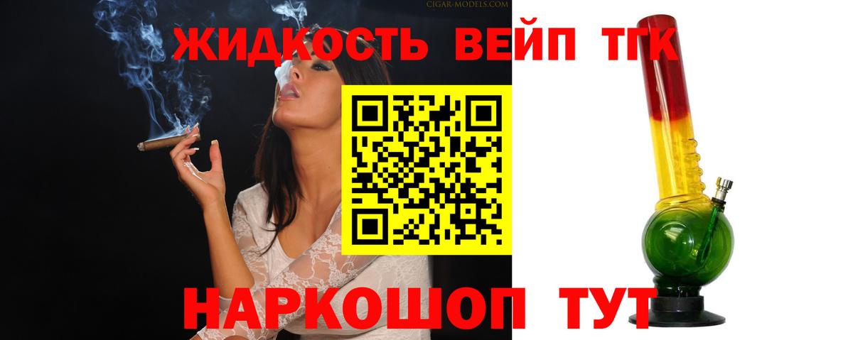 ТГК гашишное масло Будённовск